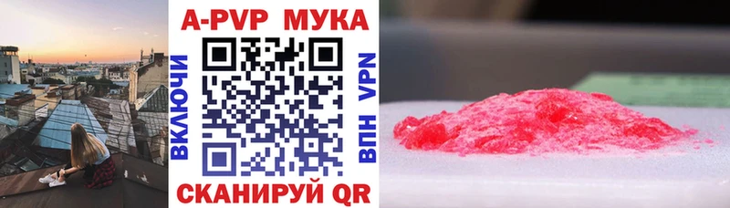 гидра ссылка  Ржев  APVP СК 