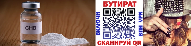 БУТИРАТ вода  МЕГА вход  Ржев 