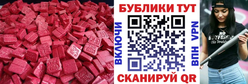 ЭКСТАЗИ круглые  Ржев 
