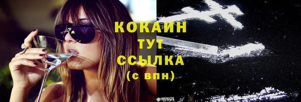 мяу мяу кристалл Балахна