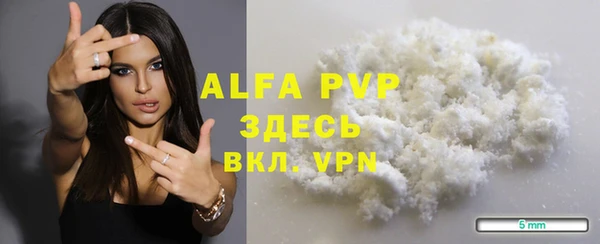мяу мяу кристалл Балахна